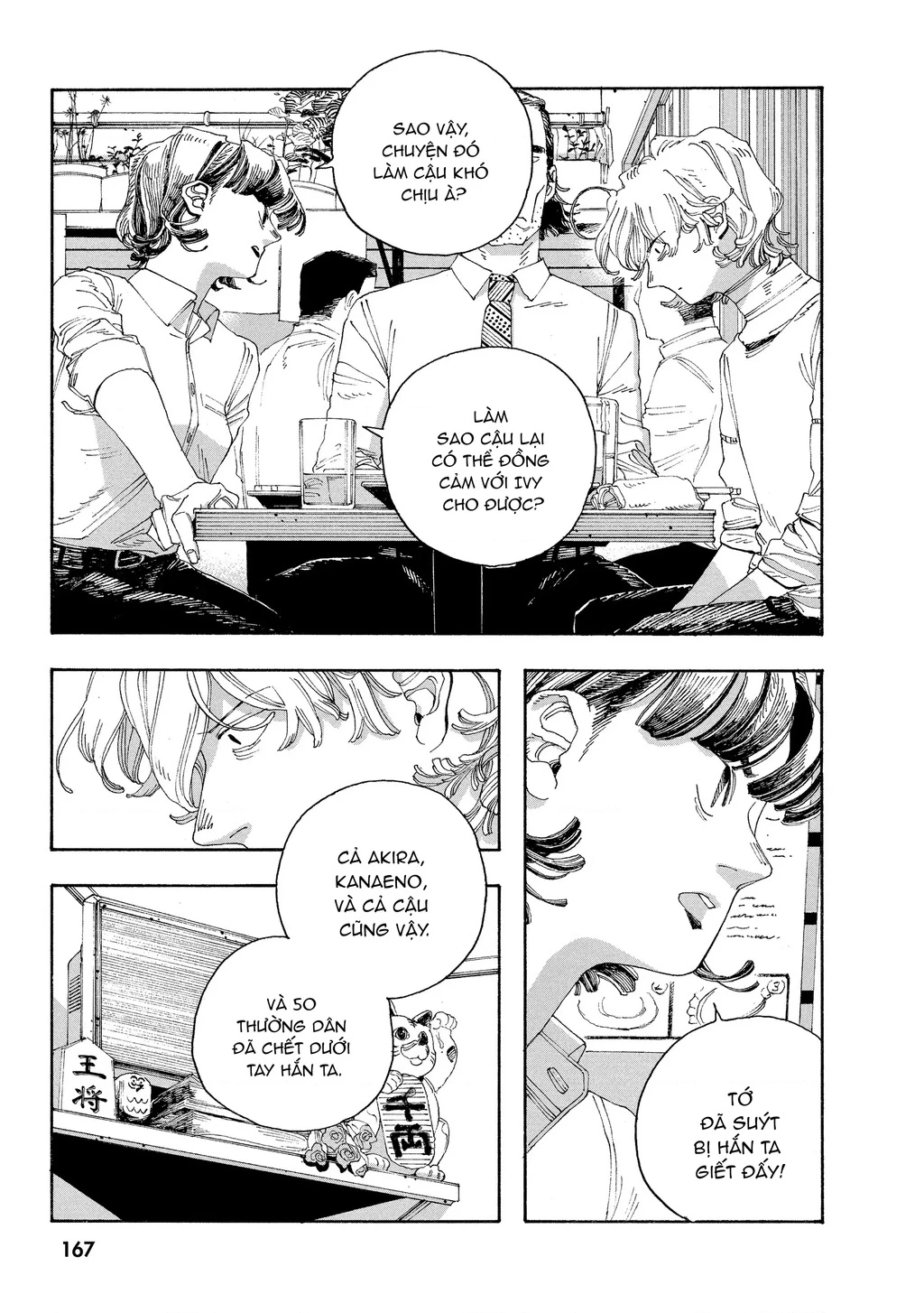 Fool Night Chapter 43 - 21