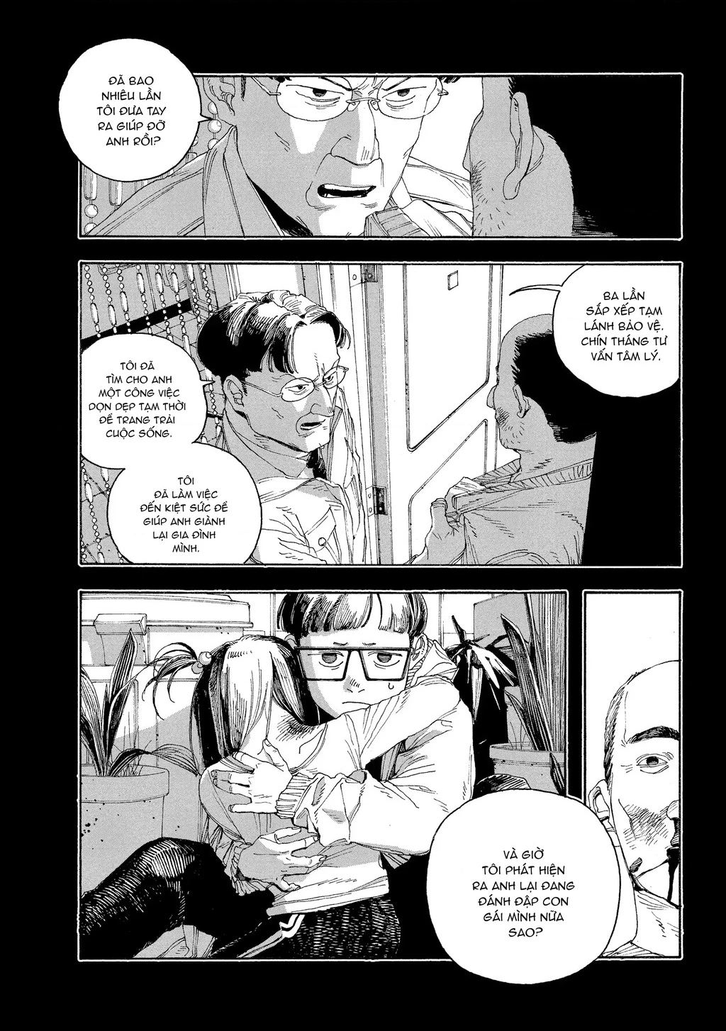 Fool Night Chapter 44 - 2