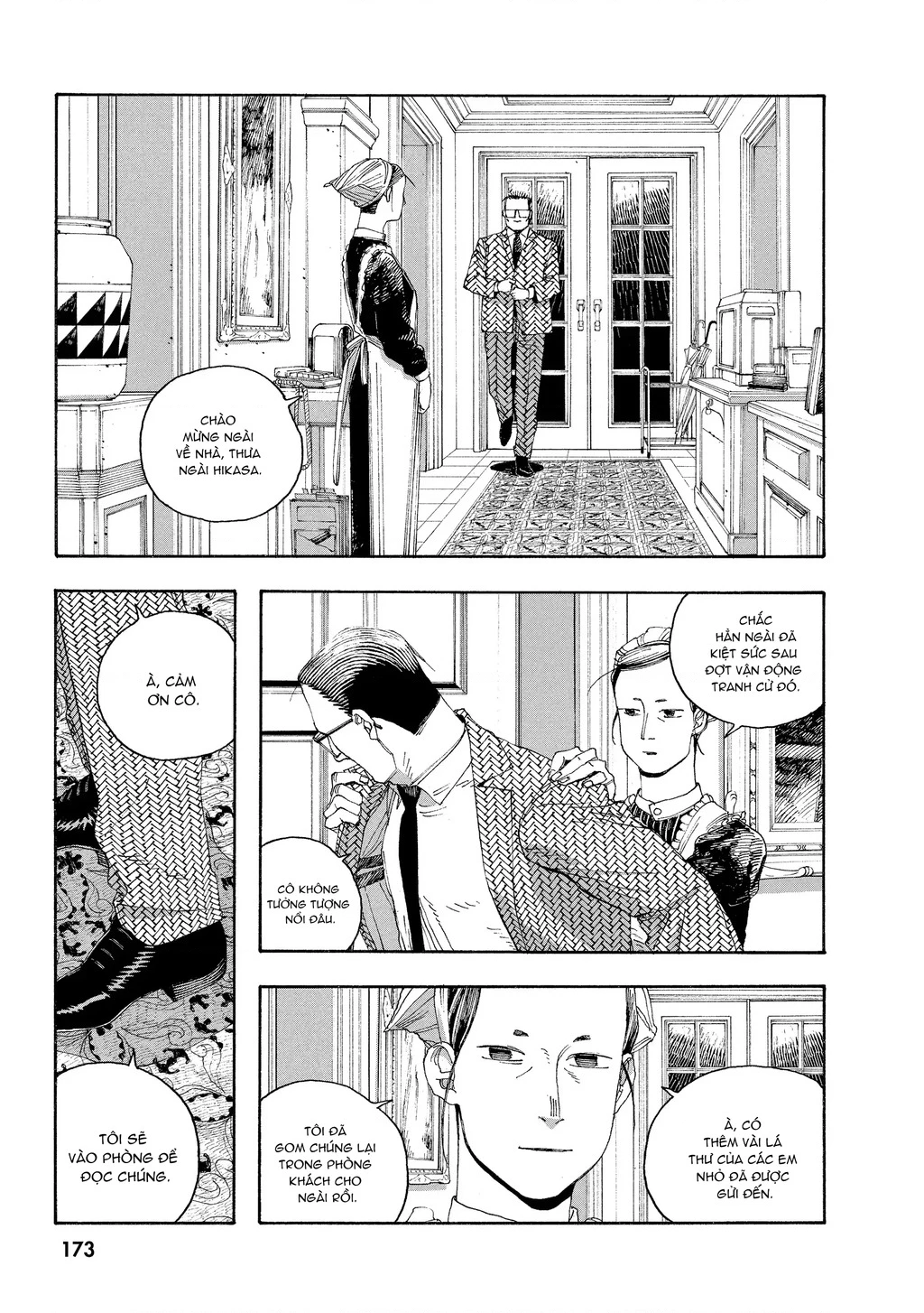 Fool Night Chapter 44 - 5