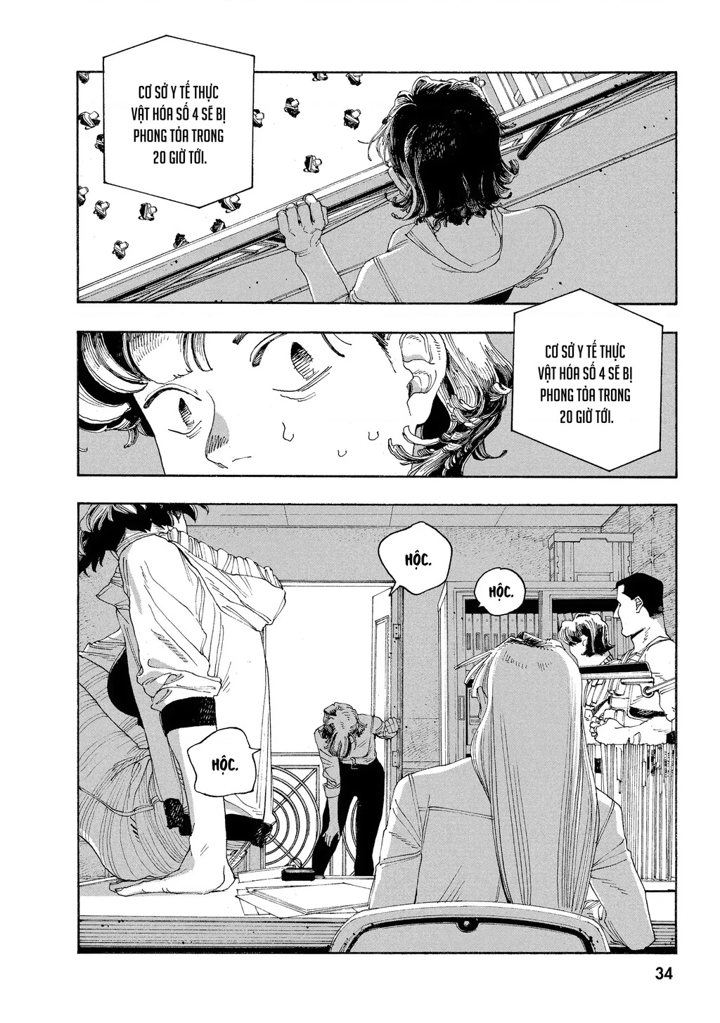 Fool Night Chapter 46 - 5