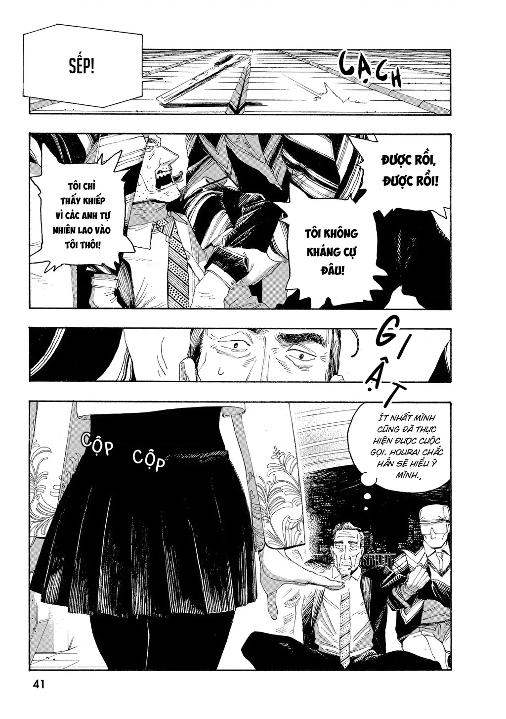 Fool Night Chapter 46 - 12