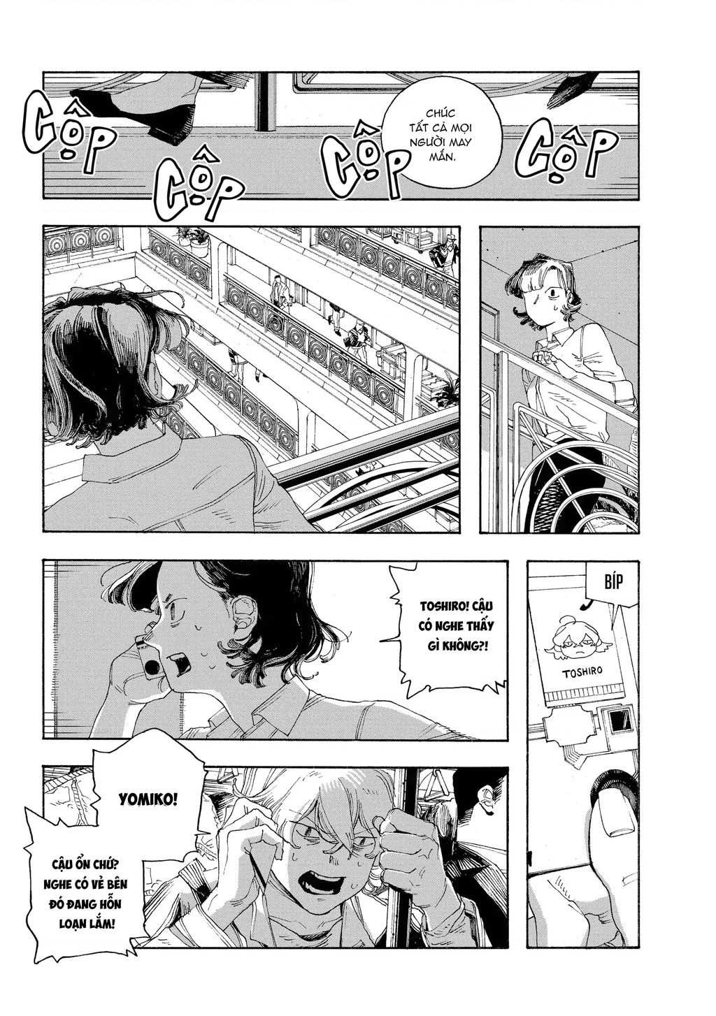 Fool Night Chapter 46 - 16