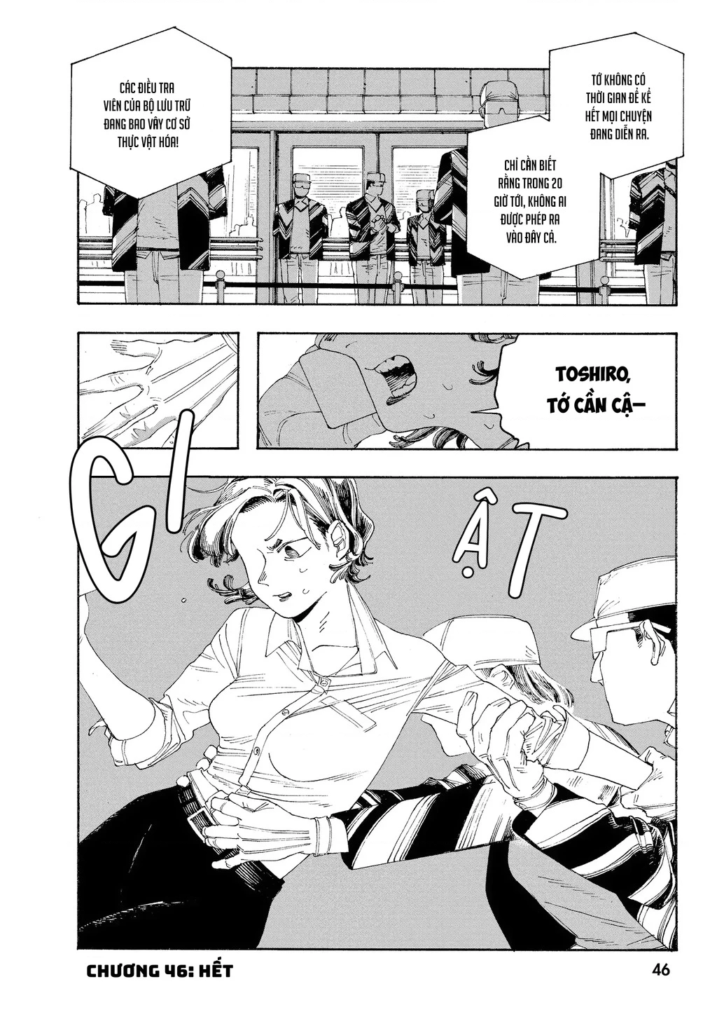 Fool Night Chapter 46 - 17