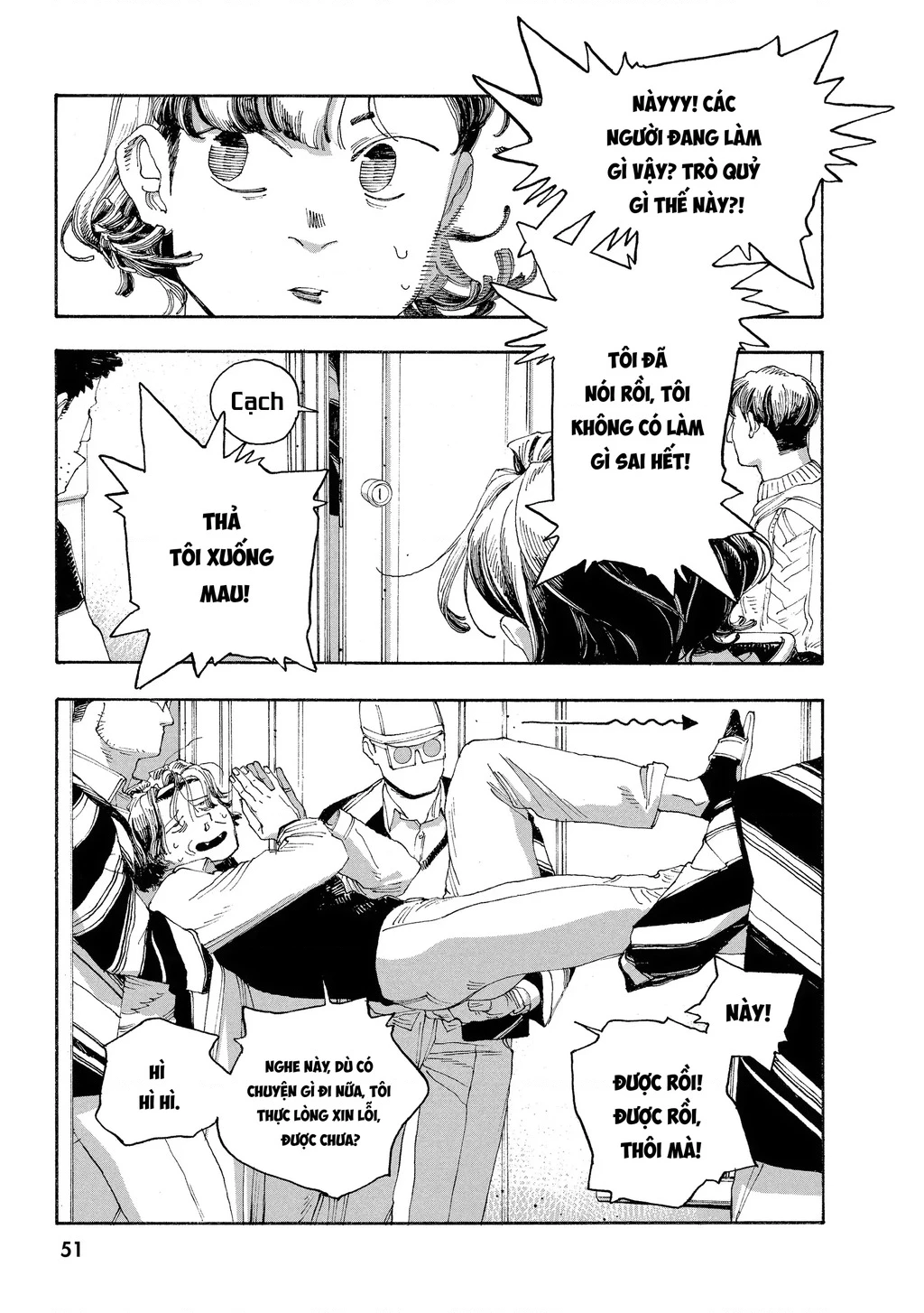 Fool Night Chapter 47 - 3