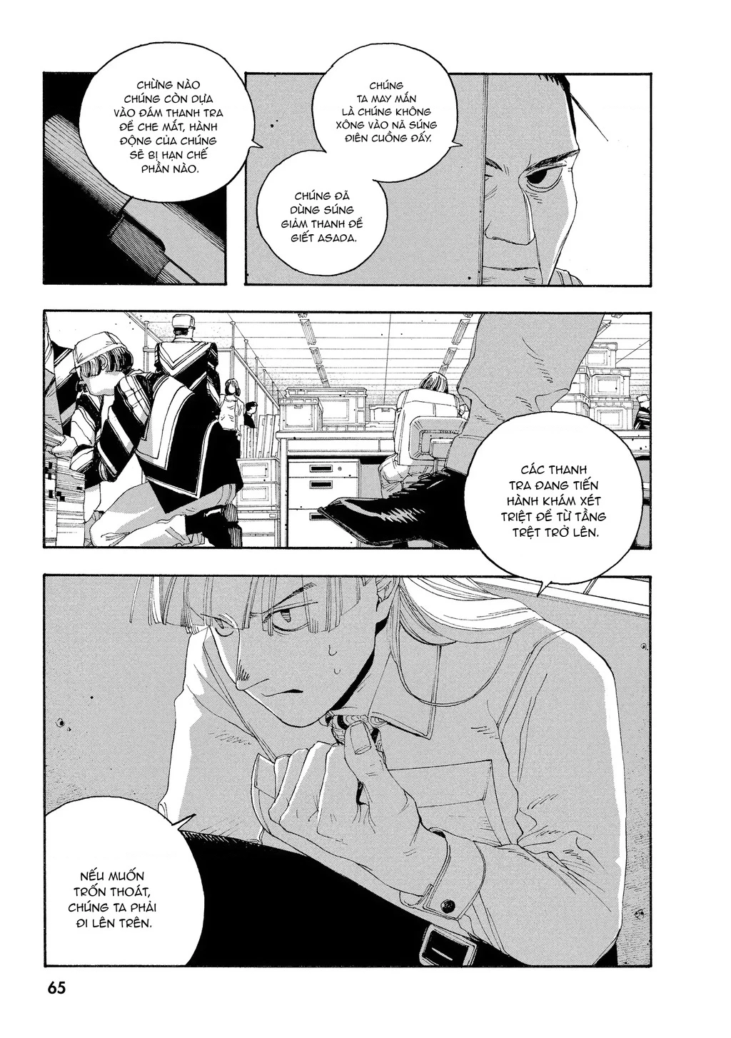 Fool Night Chapter 47 - 16