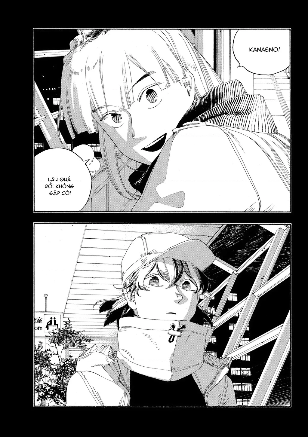 Fool Night Chapter 50 - 7