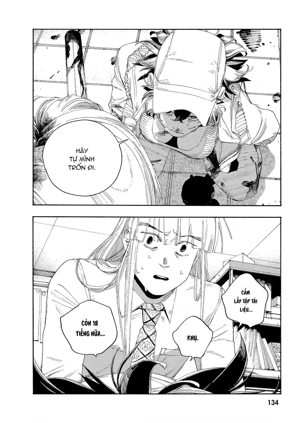 Fool Night Chapter 51 - 5