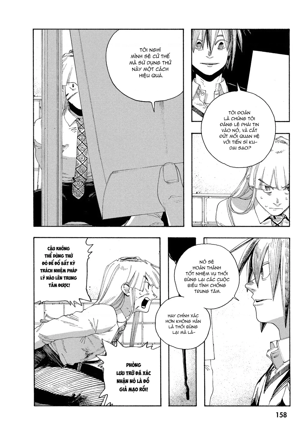 Fool Night Chapter 52 - 10