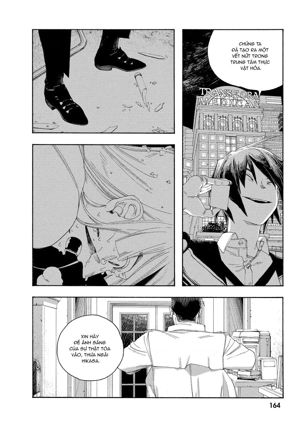 Fool Night Chapter 52 - 16