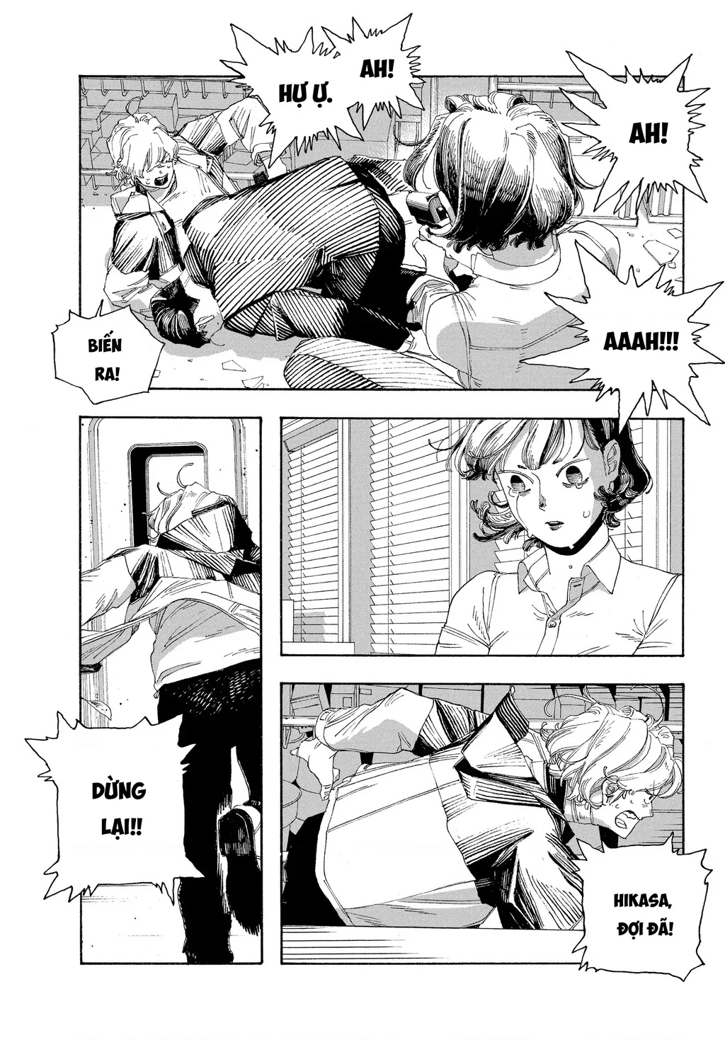 Fool Night Chapter 55 - 17