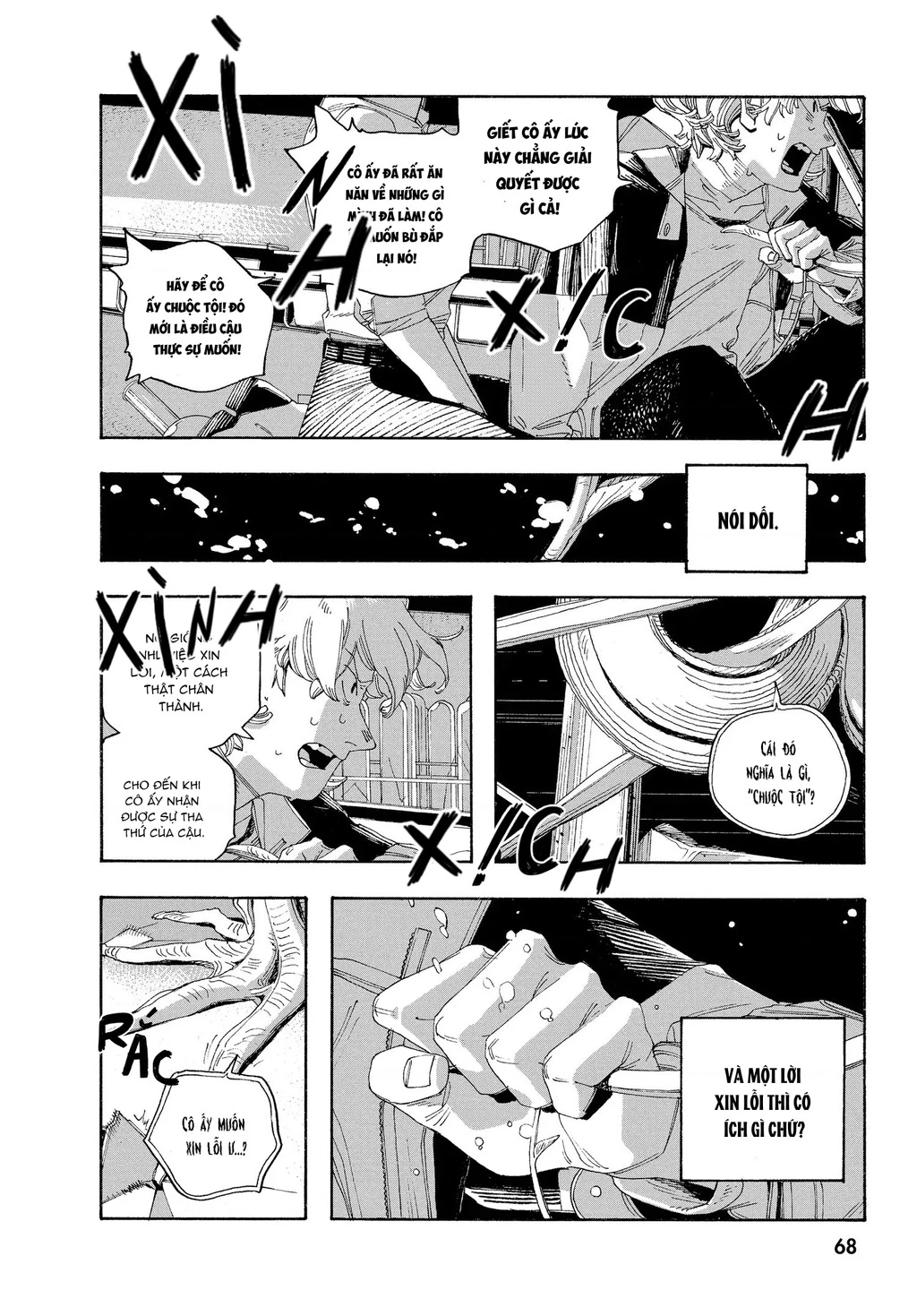 Fool Night Chapter 57 - 4
