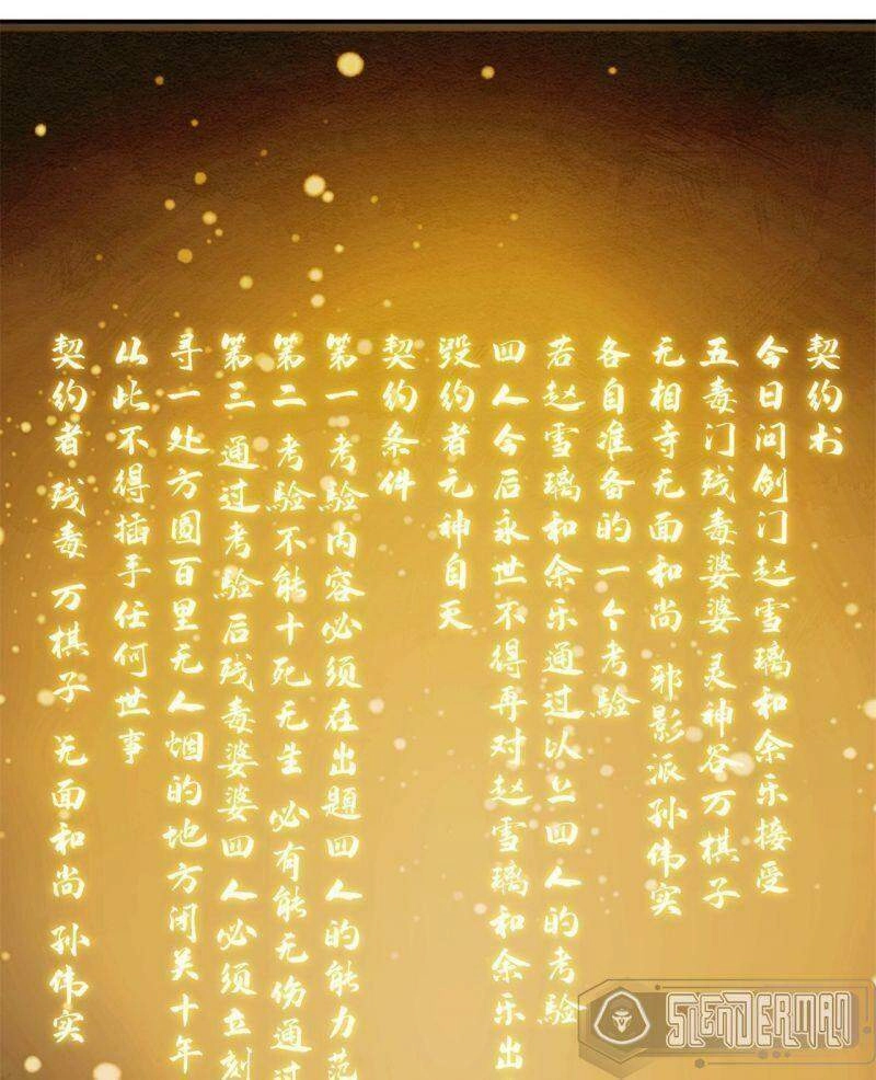 Ta Chỉ Muốn Bị Các Vị Đánh Chết Chapter 9 - 34