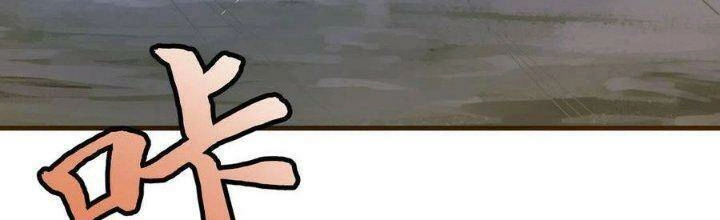 Ta Chỉ Muốn Bị Các Vị Đánh Chết Chapter 75 - 53