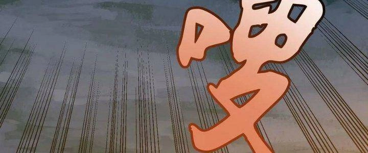 Ta Chỉ Muốn Bị Các Vị Đánh Chết Chapter 75 - 66