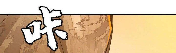 Ta Chỉ Muốn Bị Các Vị Đánh Chết Chapter 75 - 89