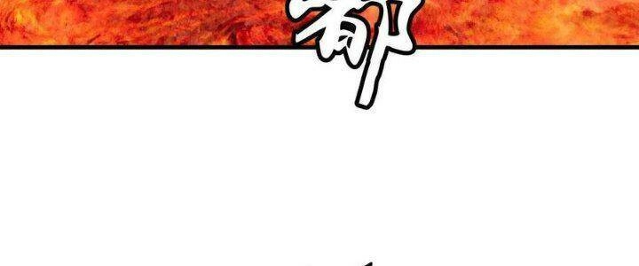 Ta Chỉ Muốn Bị Các Vị Đánh Chết Chapter 76 - 47