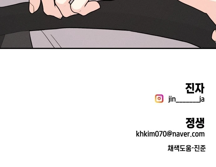 Cuộc Chiến Thoát Kiếp FA Chapter  55 - 49