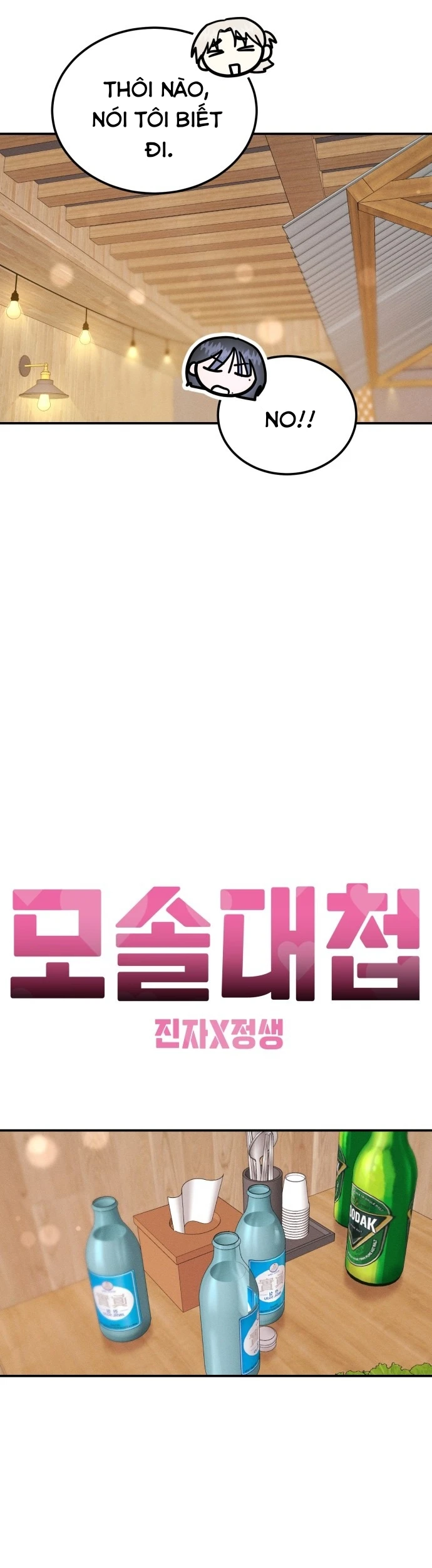 Cuộc Chiến Thoát Kiếp FA Chapter  56 - 43