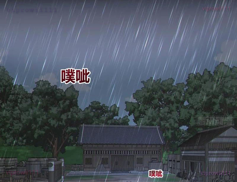 Lôi kiếp mười vạn năm Chapter 23 - 73