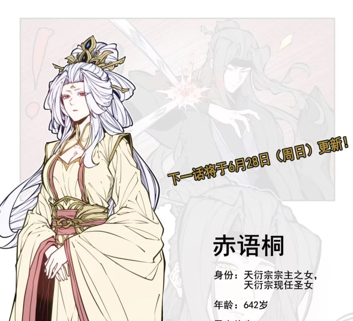 Cổ Thần Ký Chapter 9 - 23