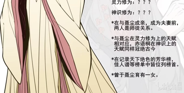 Cổ Thần Ký Chapter 9 - 24
