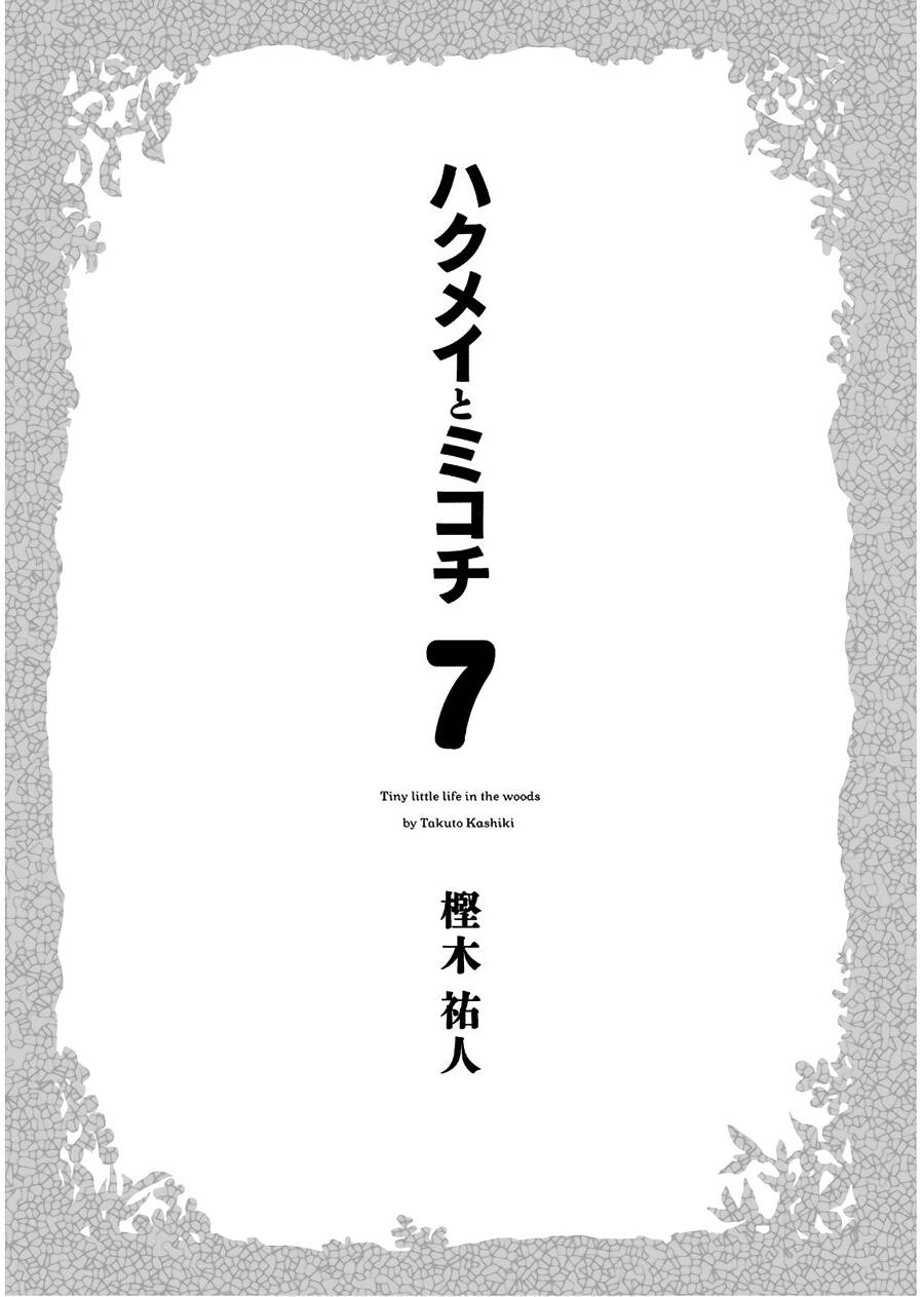 Cuộc Sống Tí Hon Trong Rừng Sâu. Chapter 43 - 3