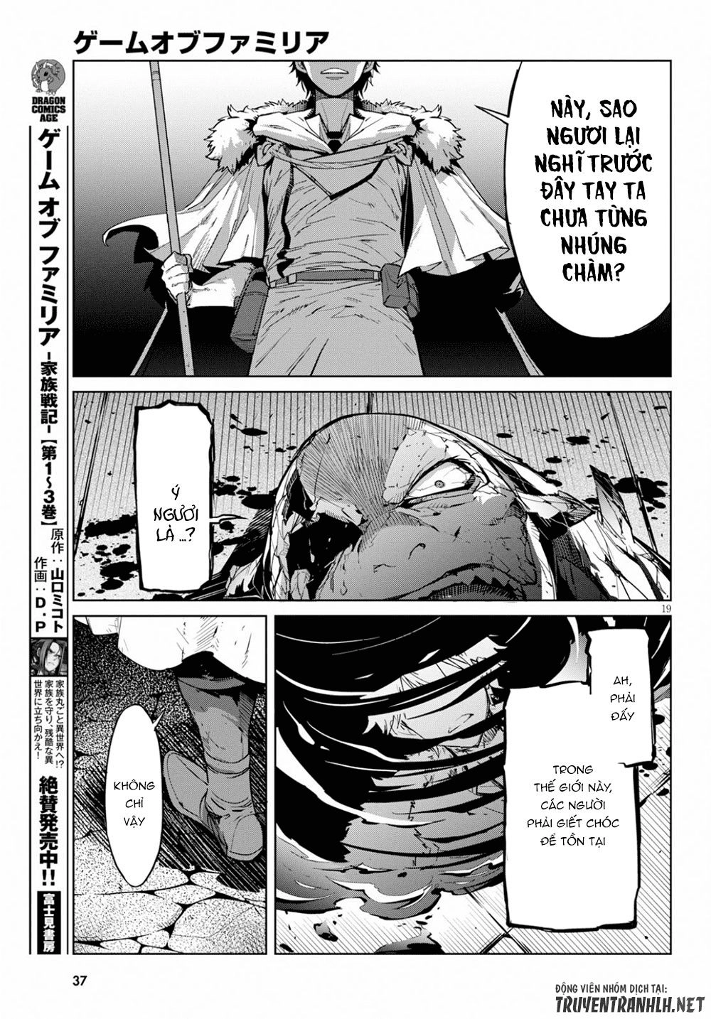 Game Obu Familia – Family Senki Chapter 17 - 17