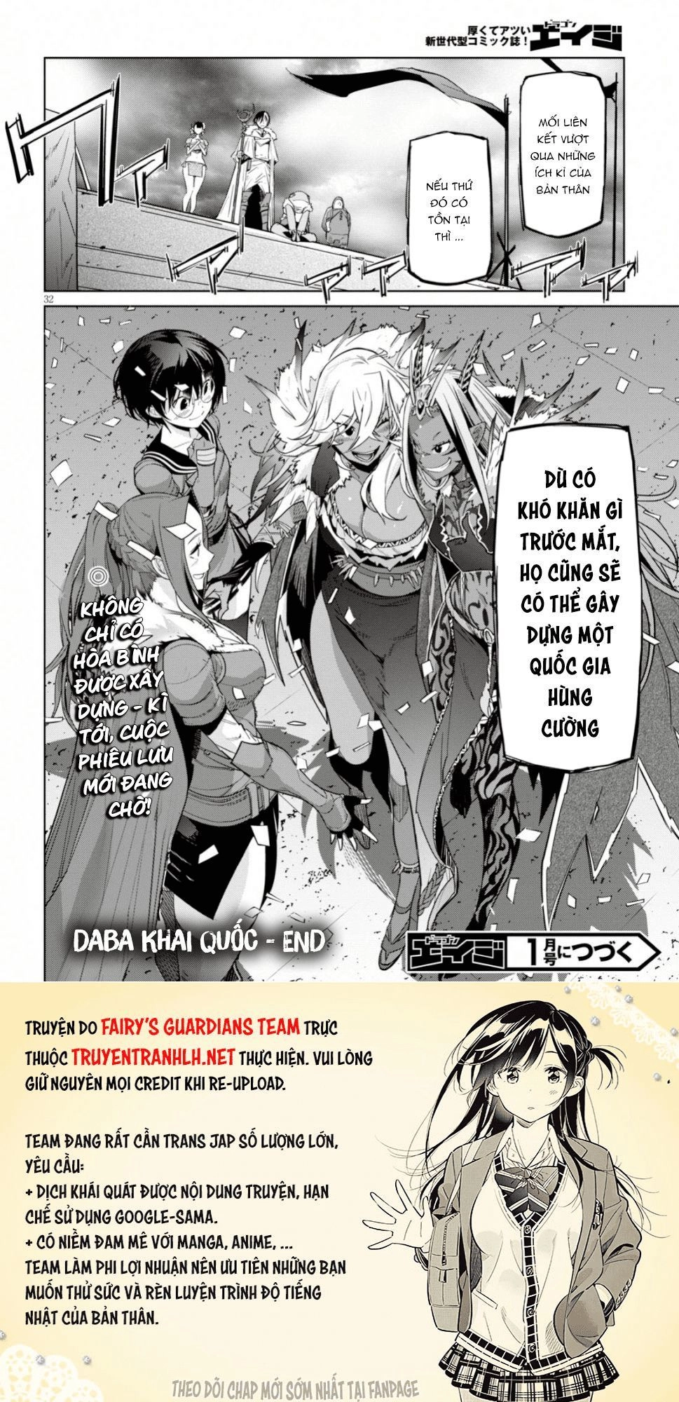 Game Obu Familia – Family Senki Chapter 18 - 33