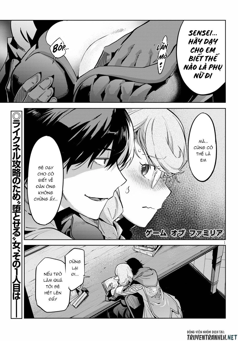 Game Obu Familia – Family Senki Chapter 23 - 3