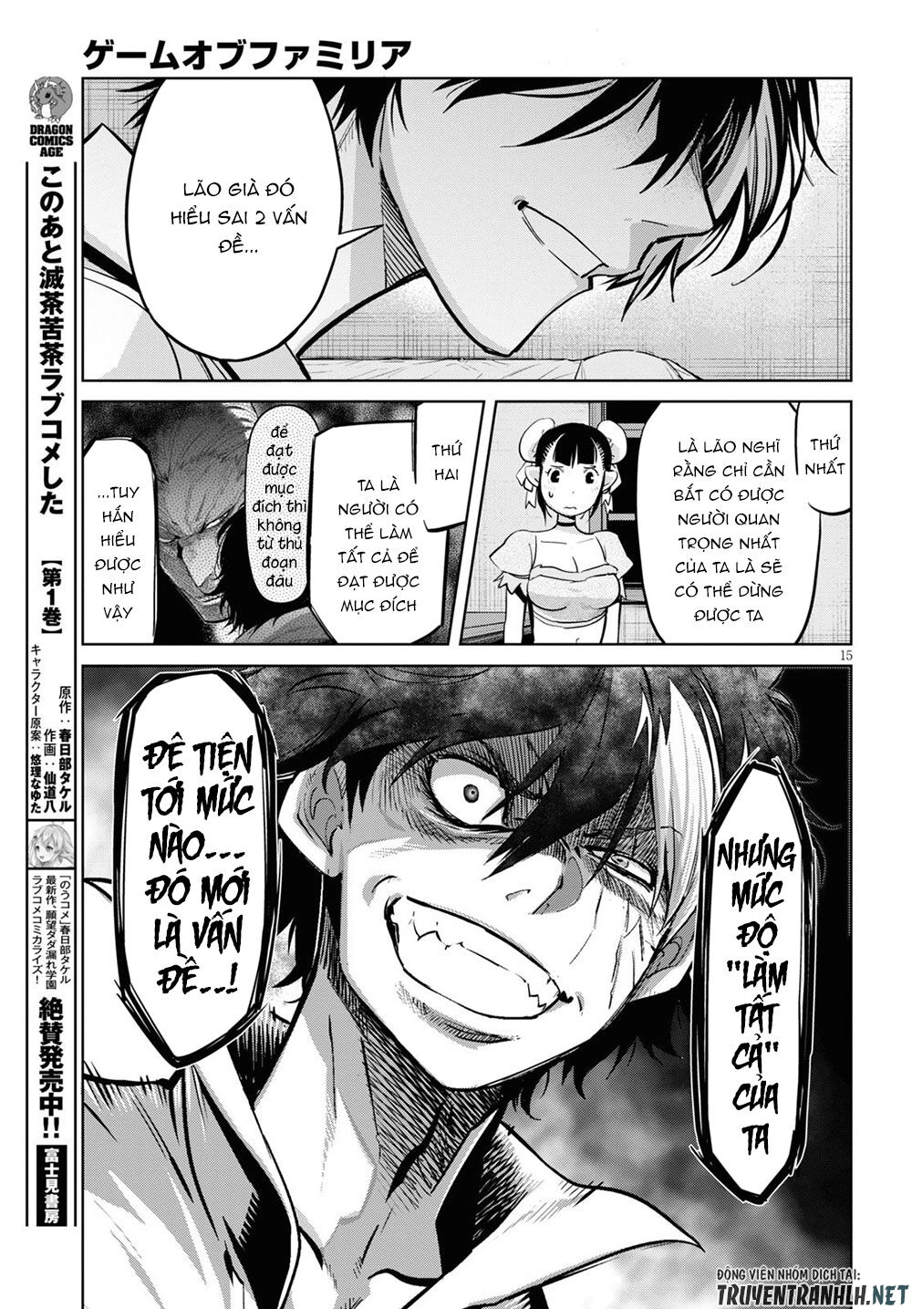 Game Obu Familia – Family Senki Chapter 26 - 17