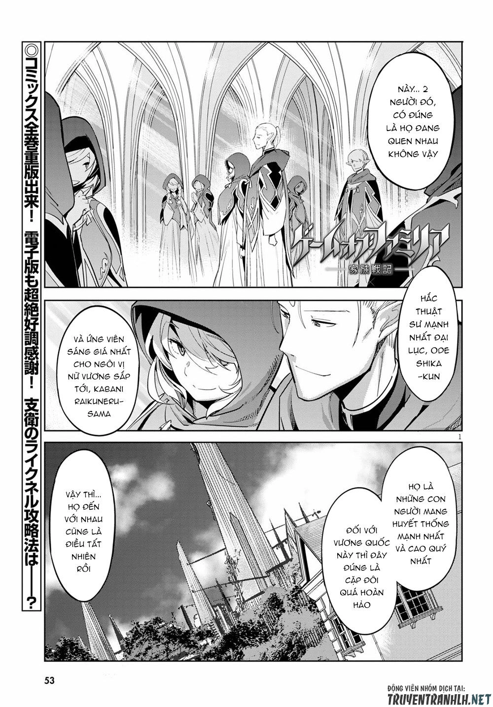 Game Obu Familia – Family Senki Chapter 27 - 3