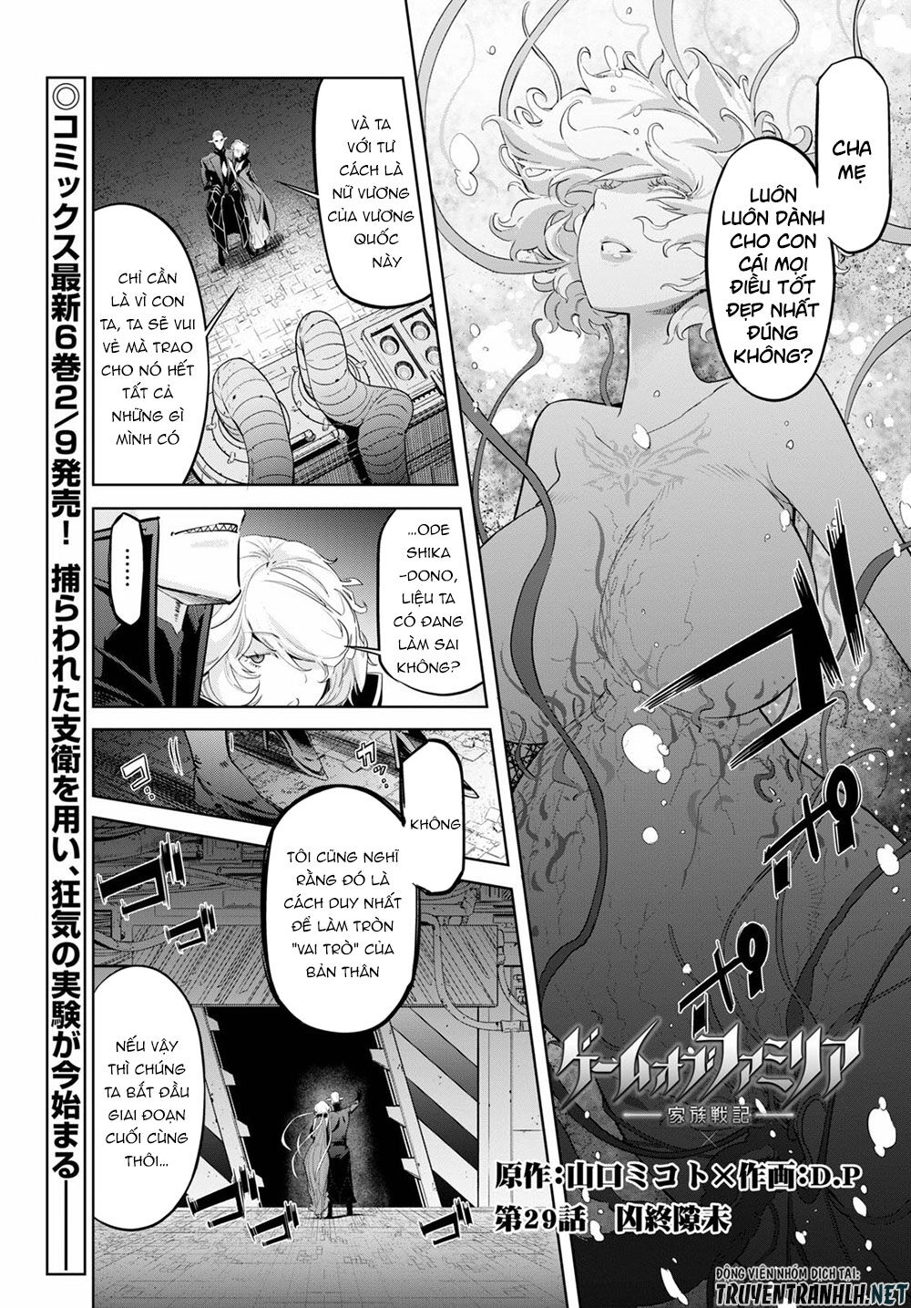 Game Obu Familia – Family Senki Chapter 29 - 3