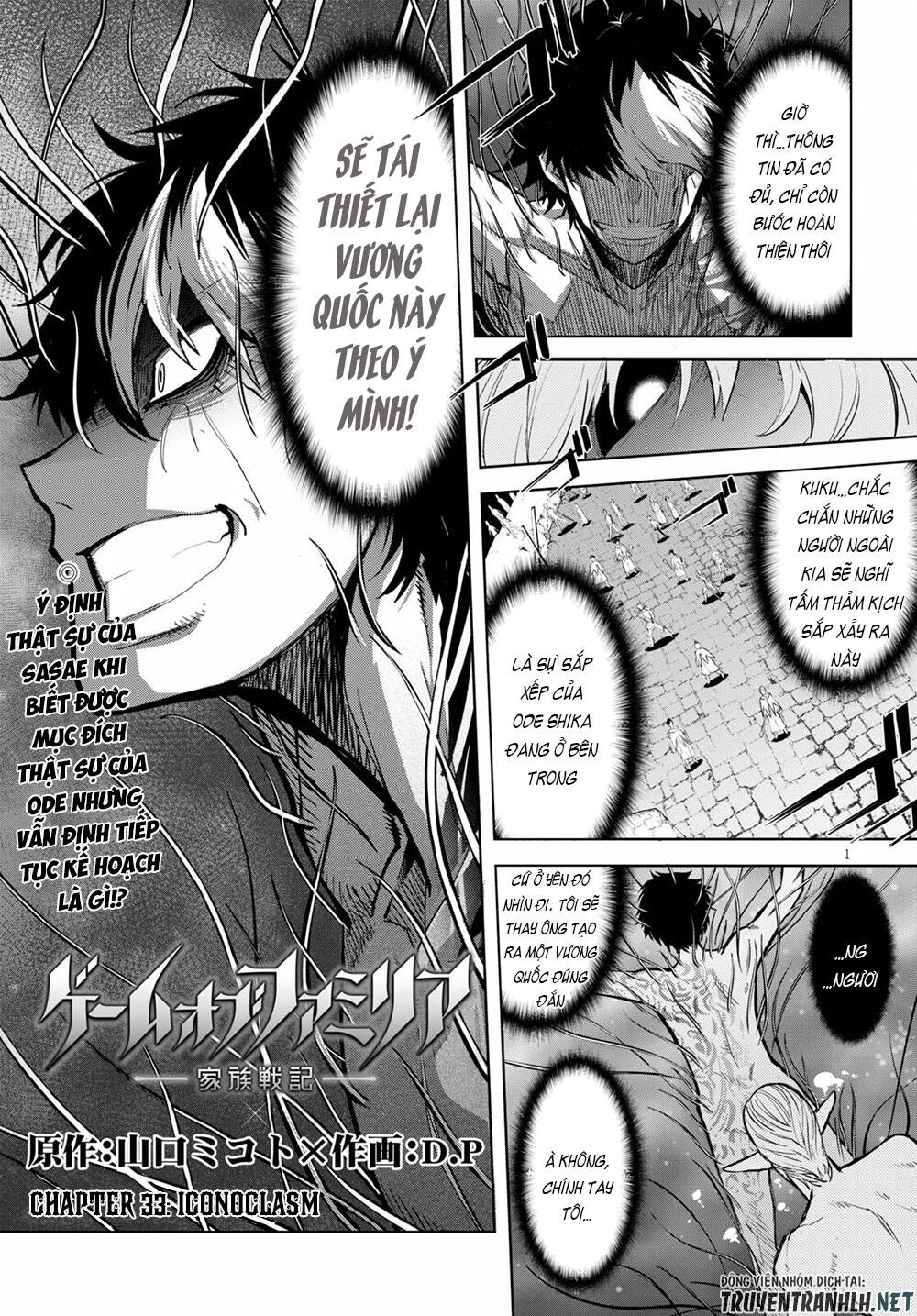 Game Obu Familia – Family Senki Chapter 33 - 3