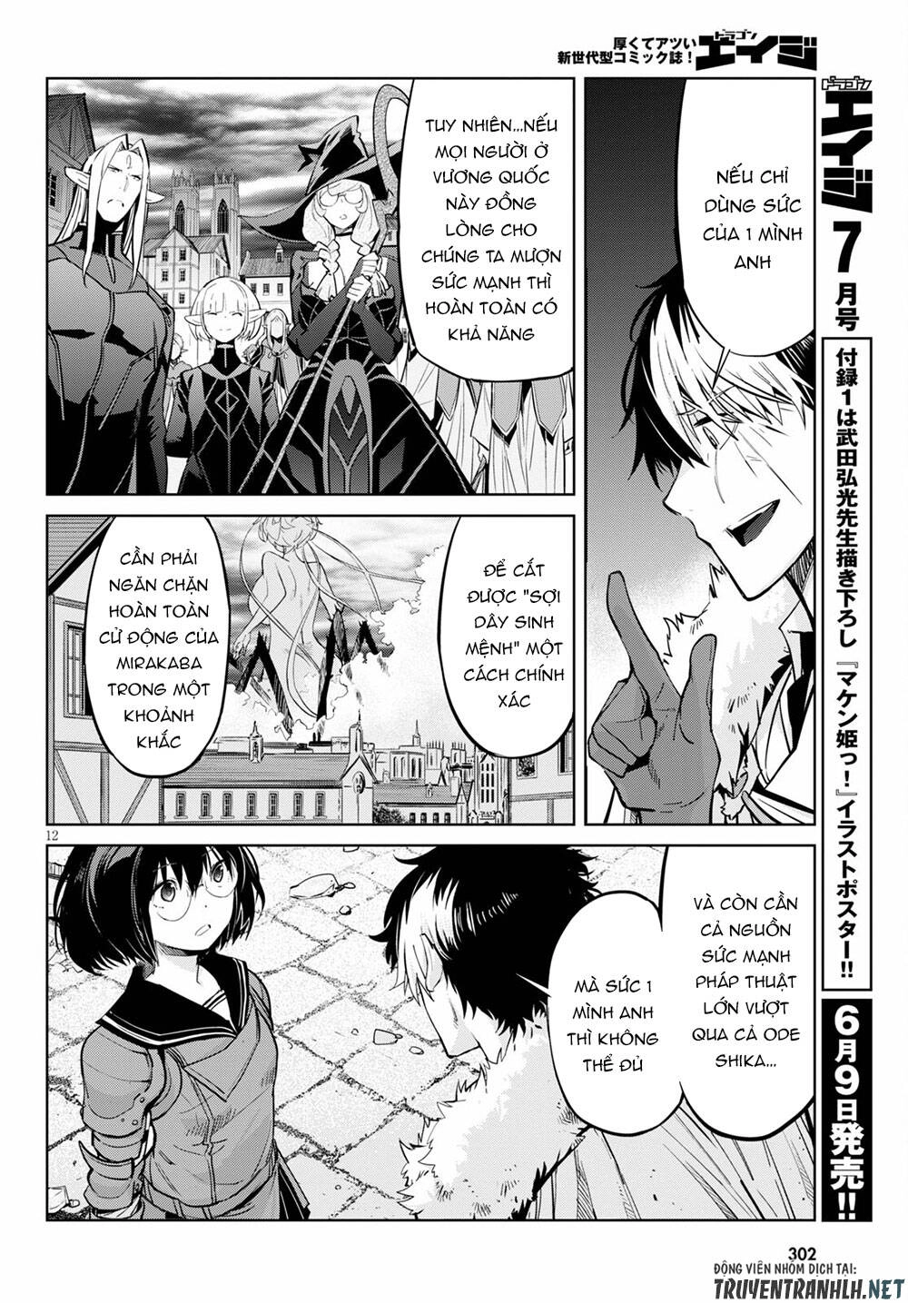 Game Obu Familia – Family Senki Chapter 33 - 14
