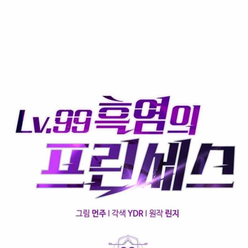 Công Chúa Hắc Viêm LV.99 Chapter 33 - 28