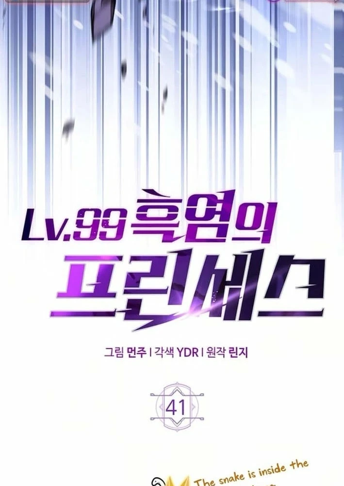 Công Chúa Hắc Viêm LV.99 Chapter 41 - 26