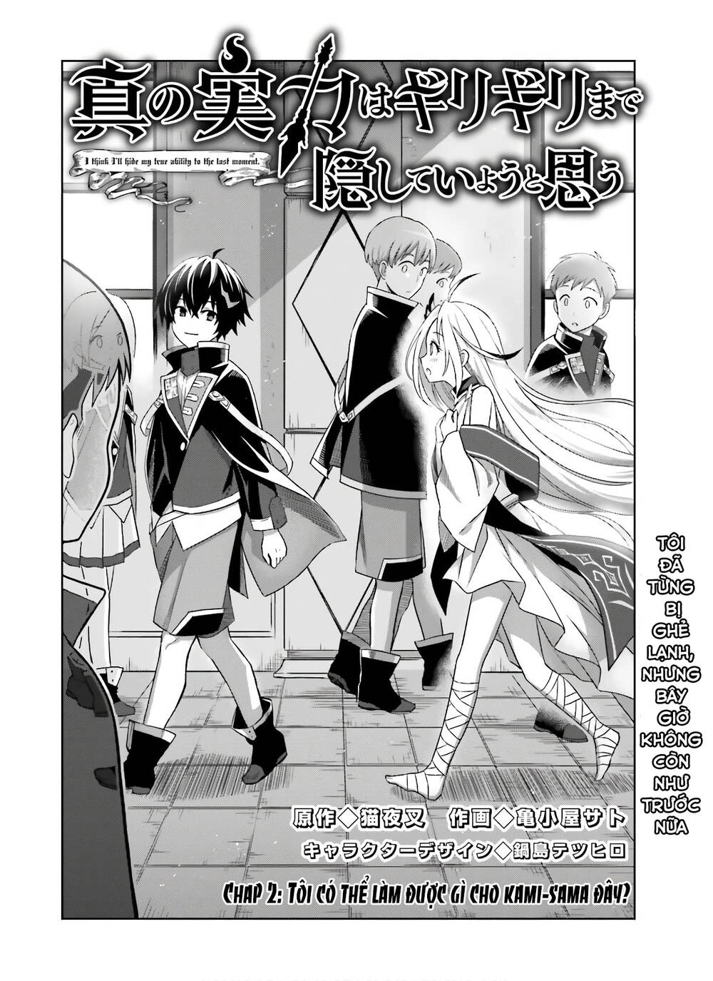 Shin No Jitsuryoku Wa Girigiri Made Kakushite Iyou To Omou Chapter 2 - 4