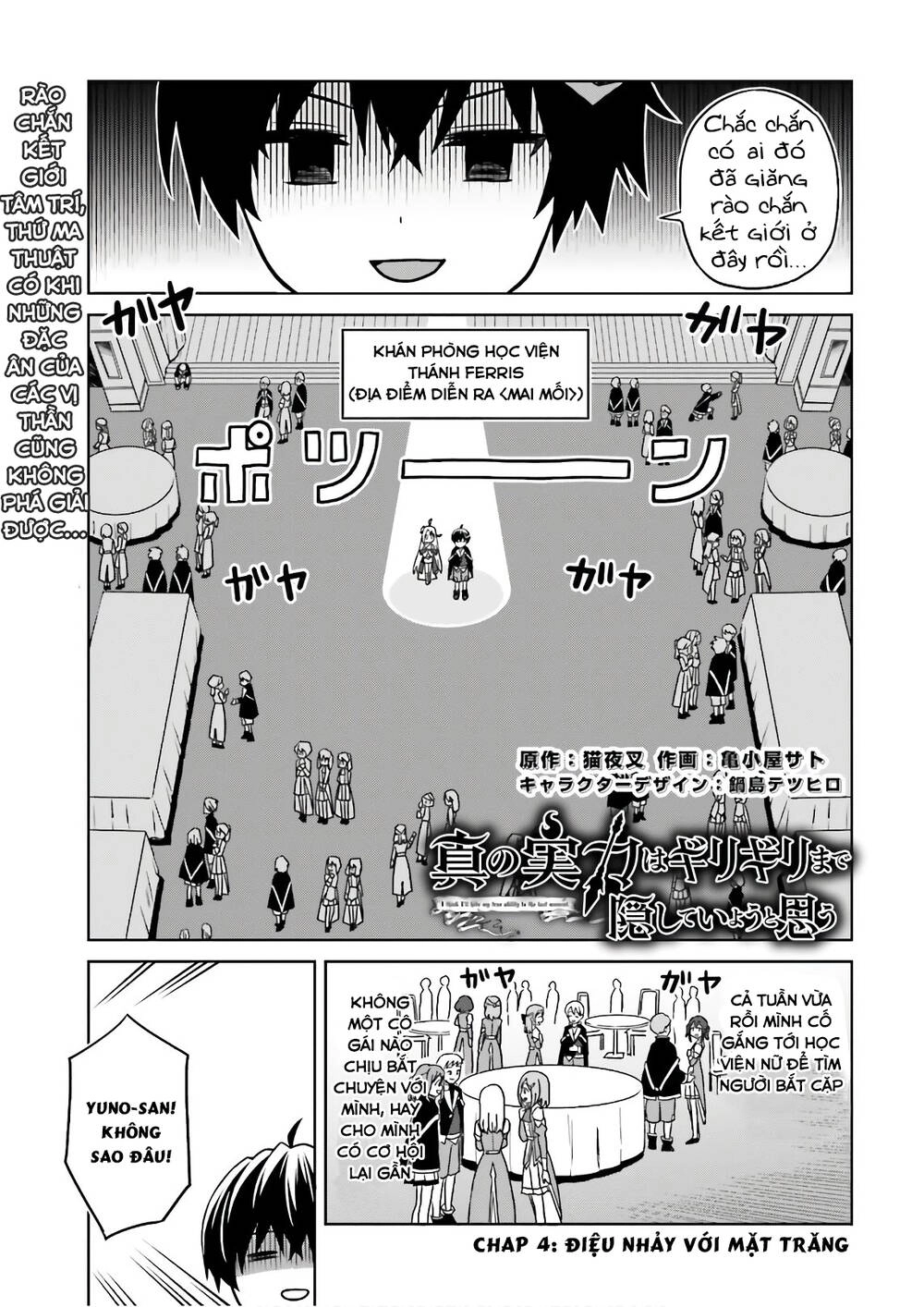 Shin No Jitsuryoku Wa Girigiri Made Kakushite Iyou To Omou Chapter 4 - 1