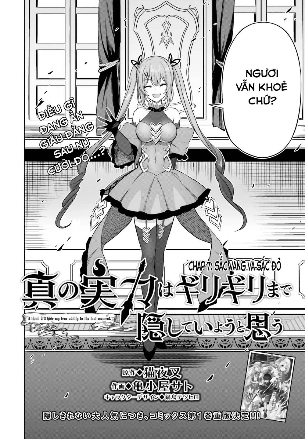 Shin No Jitsuryoku Wa Girigiri Made Kakushite Iyou To Omou Chapter 7 - 2