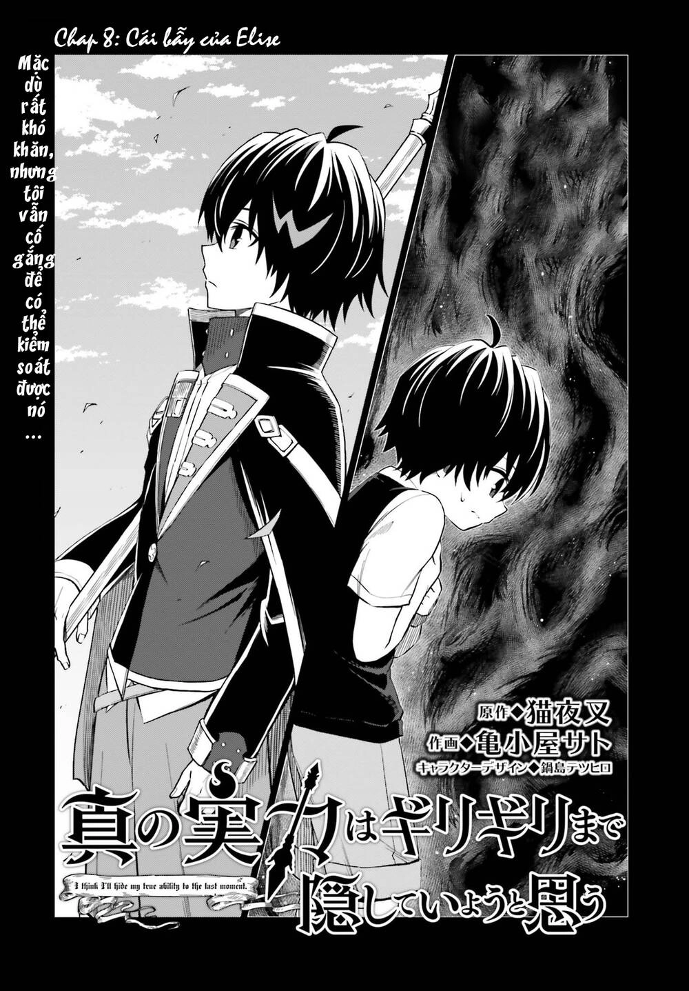 Shin No Jitsuryoku Wa Girigiri Made Kakushite Iyou To Omou Chapter 8 - 2
