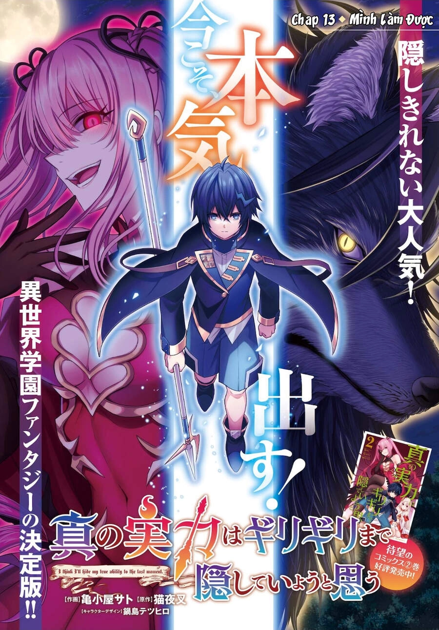 Shin No Jitsuryoku Wa Girigiri Made Kakushite Iyou To Omou Chapter 13 - 1