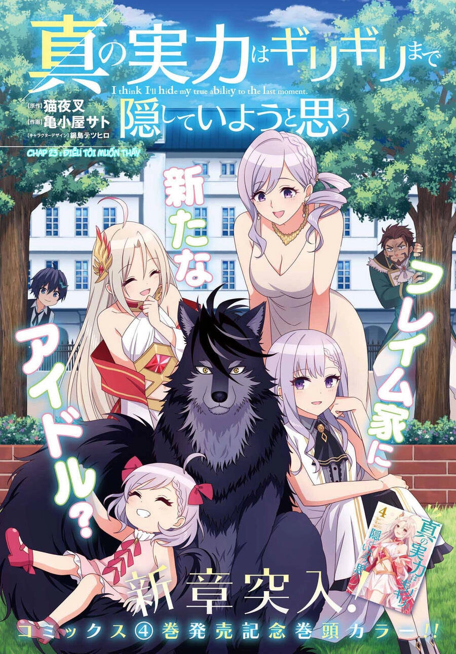 Shin No Jitsuryoku Wa Girigiri Made Kakushite Iyou To Omou Chapter 23 - 1