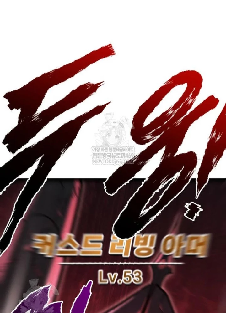 Goblin Cấp 999 Chapter 33 - 349