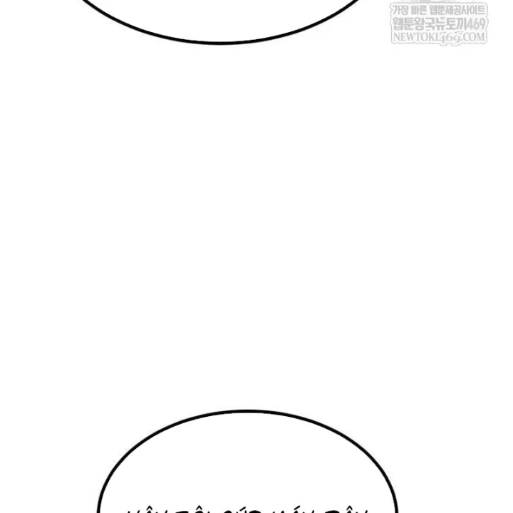 Goblin Cấp 999 Chapter 37 - 107