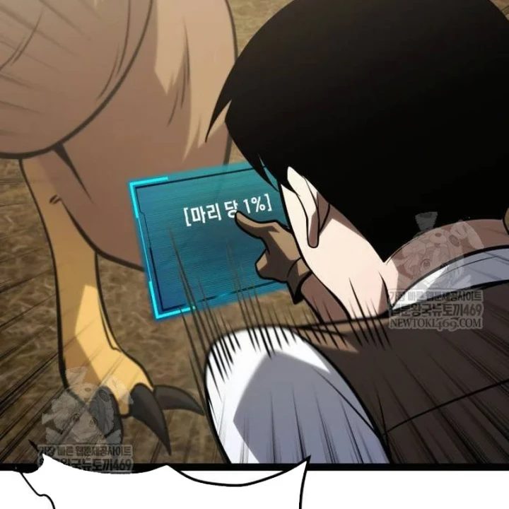 Goblin Cấp 999 Chapter 37 - 195