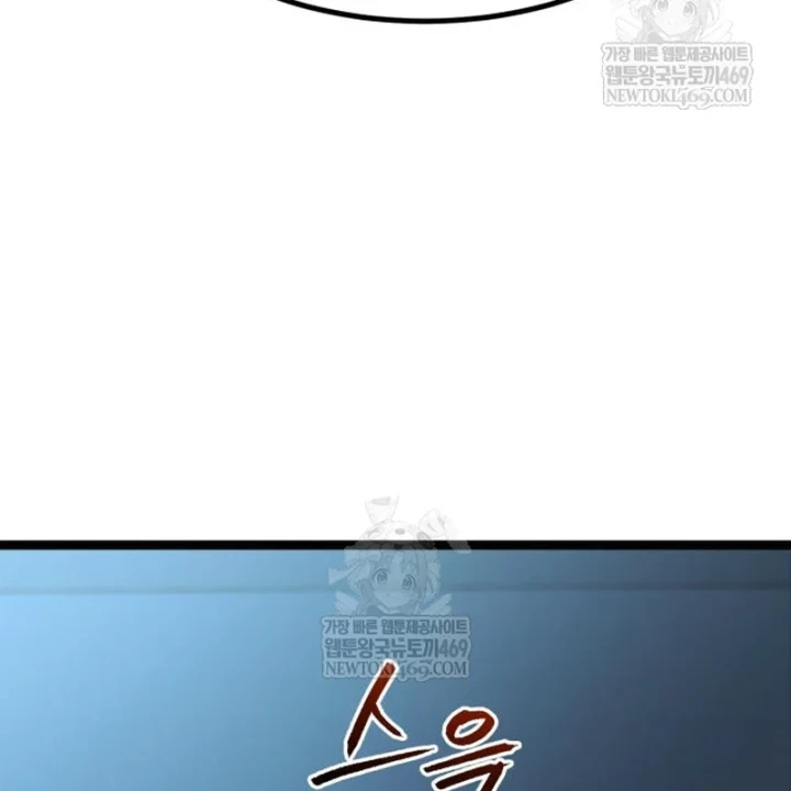 Goblin Cấp 999 Chapter 40 - 322