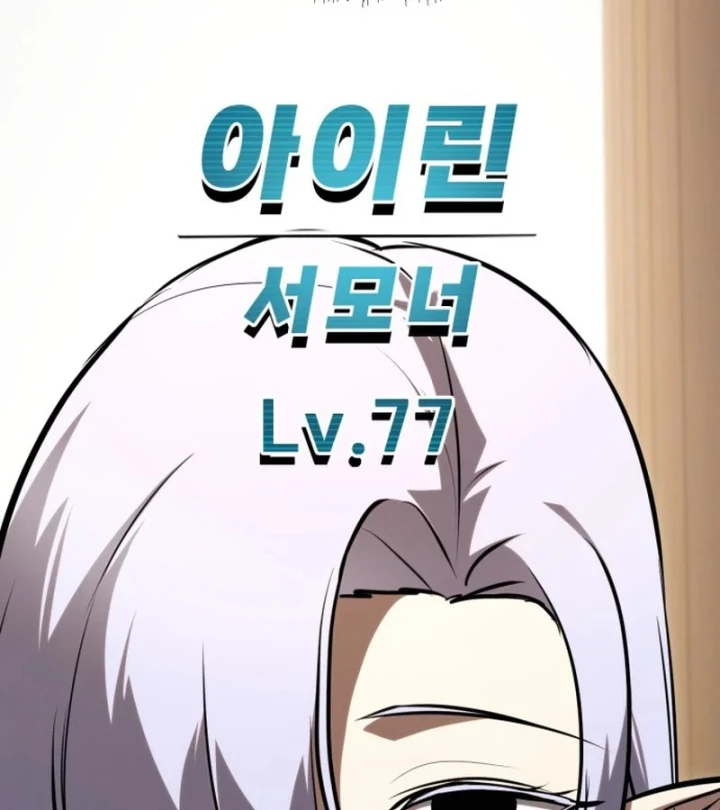 Goblin Cấp 999 Chapter 48 - 87