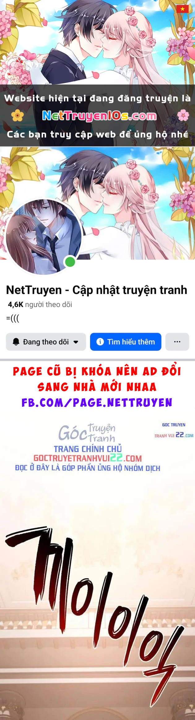 Goblin Cấp 999 Chapter 51 - 1