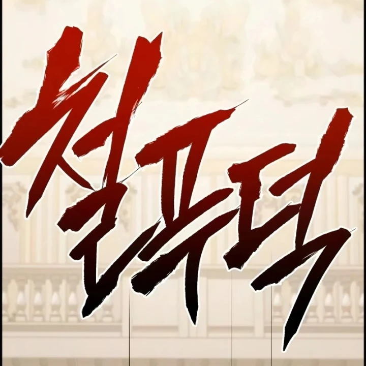 Goblin Cấp 999 Chapter 52 - 15