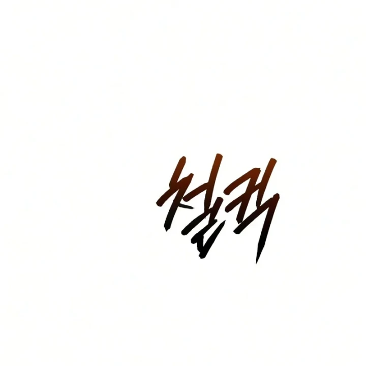 Goblin Cấp 999 Chapter 54 - 6
